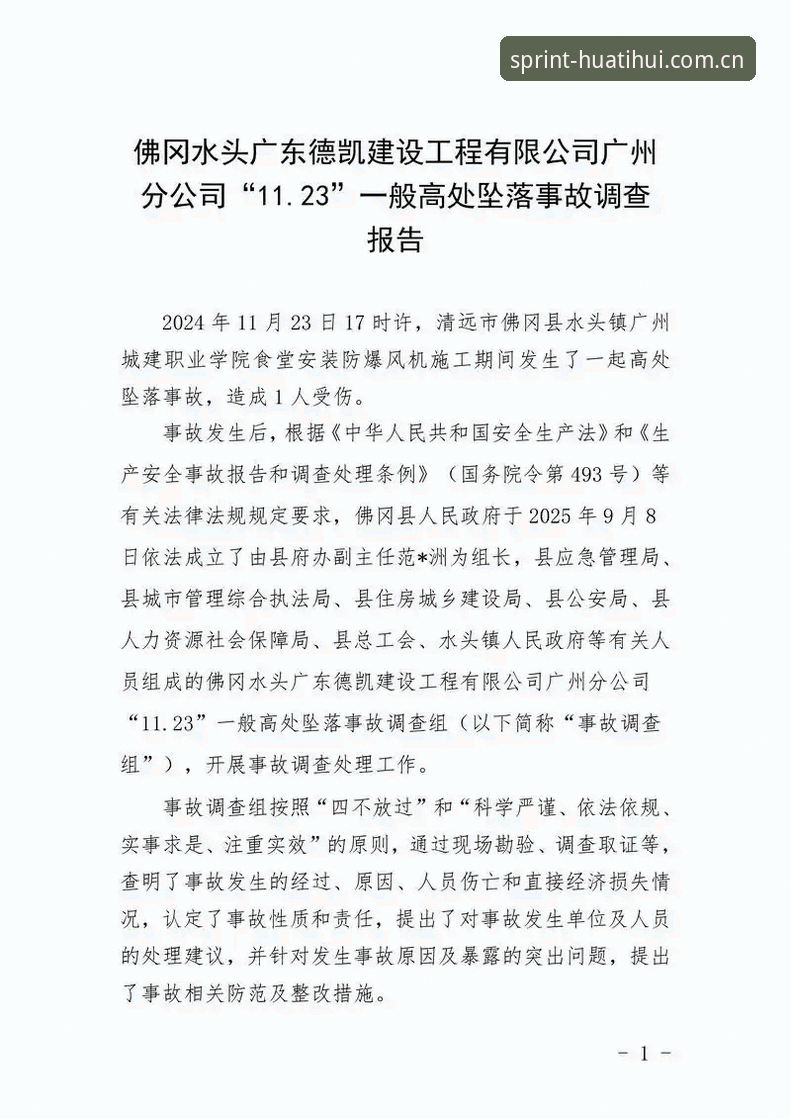 华体会体育官网安装失败最新动态：技术评测揭示根本原因与解决方案