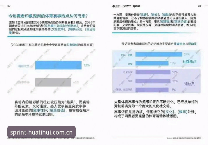 2026华体会体育娱乐 华体会平台2026体育娱乐生态深度解析:从技术革新到沉浸体验的全面突破